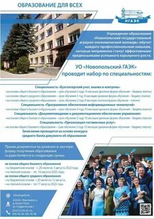 Новопольский государственный аграрно экономический