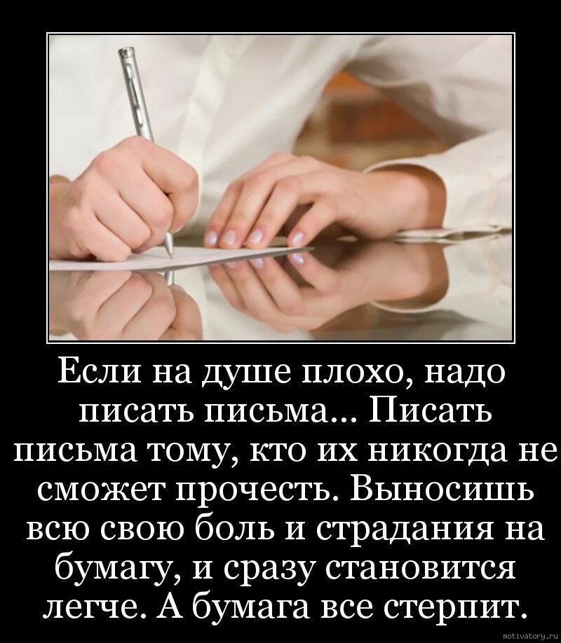 Если человек пишет ночью. Мне плохо на душе. как плохо на душе картинки. картинки когда очень плохо на душе. если в душе.