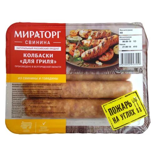 Колбаски из рубленного мяса с луком. Колбаски Мираторг для жарки 400 г. Колбаски свиные Мираторг. Мираторг колбаски для гриля охл.400г. Мираторг колбаски свинина говядина.