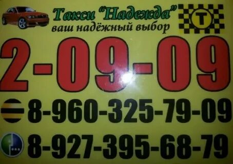 Такси сердобск