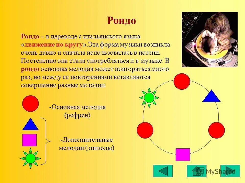 5 7 вариаций