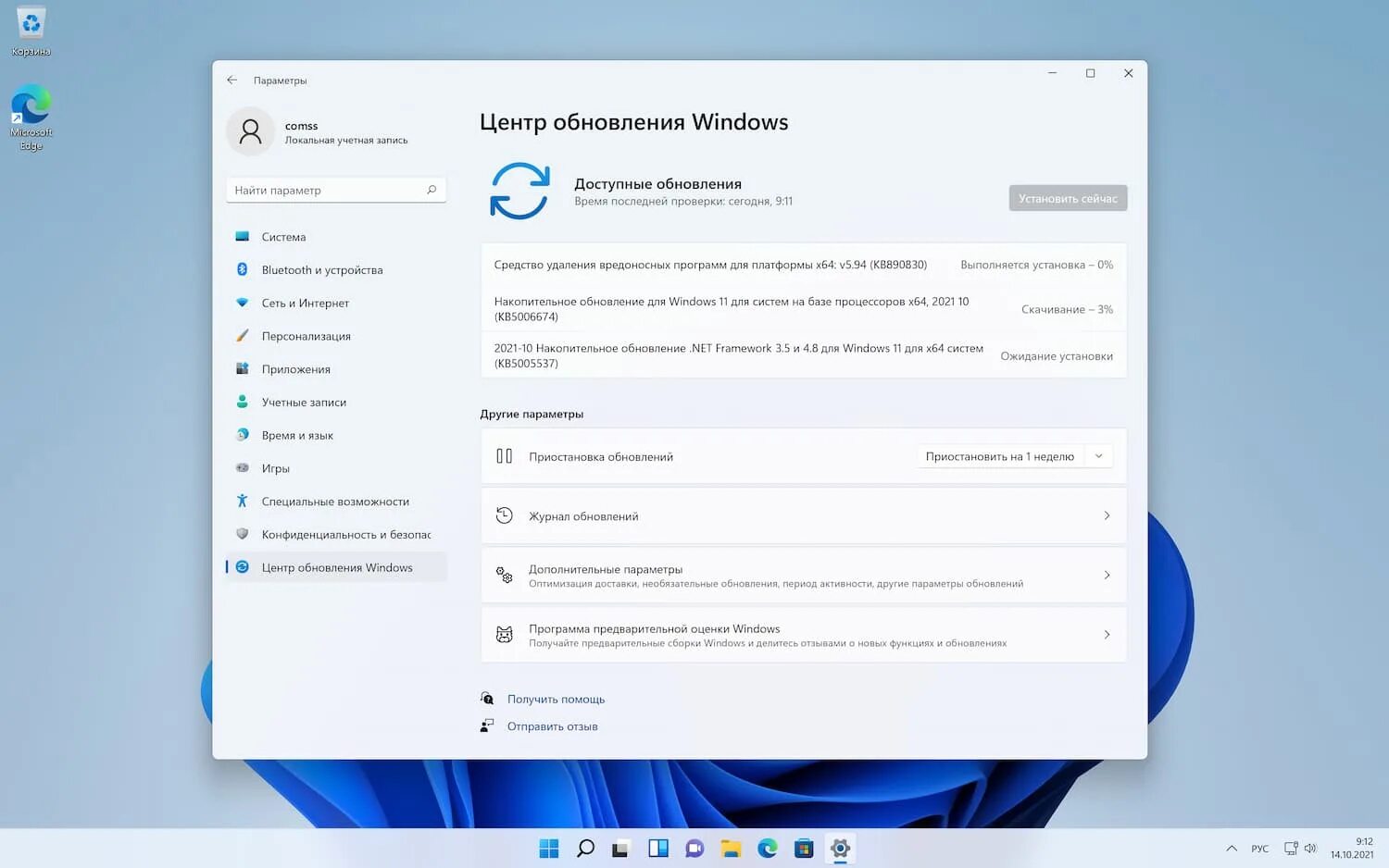 Windows 7 установка windows 11. Обновление до Windows 11. Центр обновления Windows 11. Программа для обновлений Windows 11. Обновление программного обеспечения.