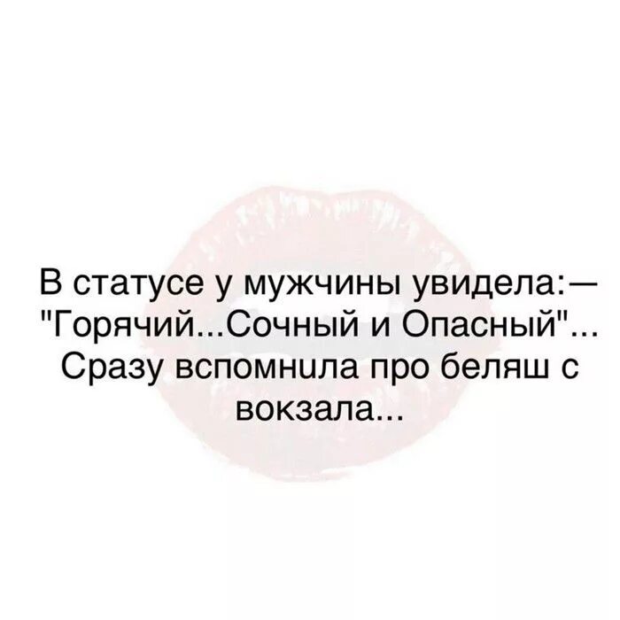 Статусы про мужиков. Мужские статусы. Статусы про мужчин. Статусы про озабоченных мужчин. Бывший парень статусы