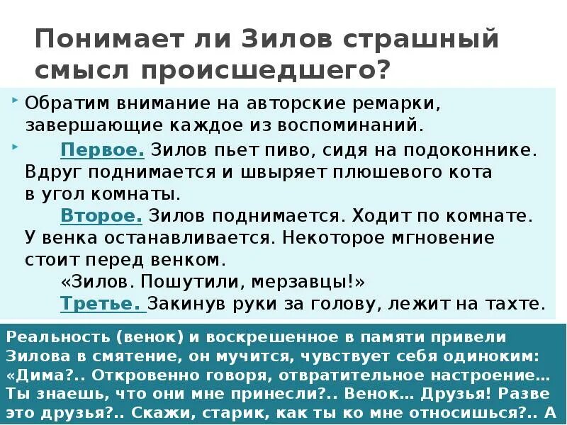 Утиная охота краткое содержание по главам. План утиная охота вампилов. смысл названия пьесы утиная охота. утиная охота вампилов анализ произведения. анализ пьесы а.в. вампилова «утиная охота».
