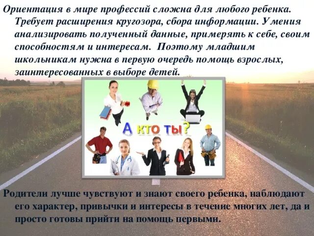 Профориентация профессии. Ориентация в мире профессий. Ориентация в мире профессий. Ориентация в мире профессий. Классный час профессии.