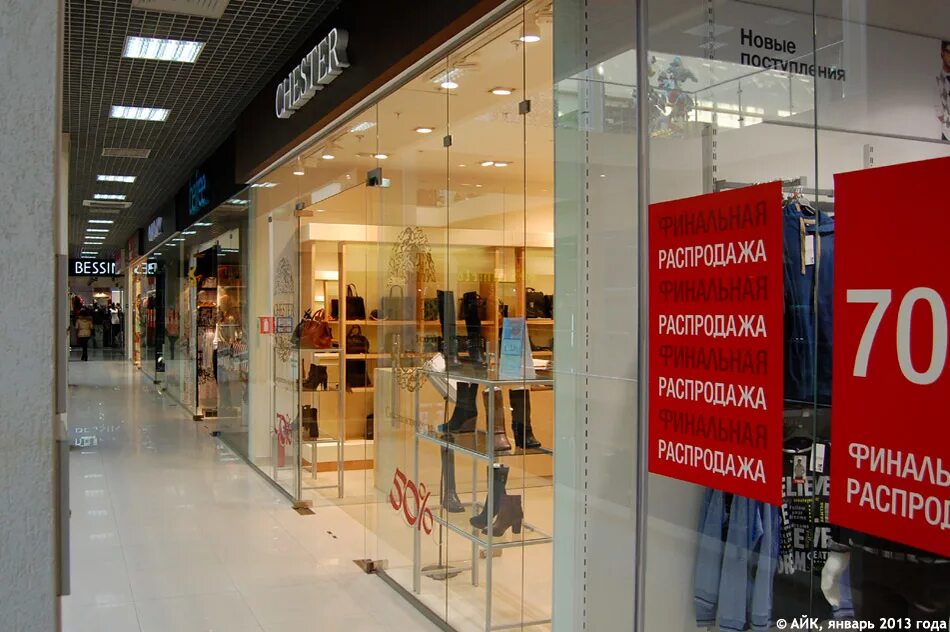 магазин постоянных распродаж. магазин город распродаж. магазин центр постоянных распродаж. галамарт сызрань. галамарт красноярск.