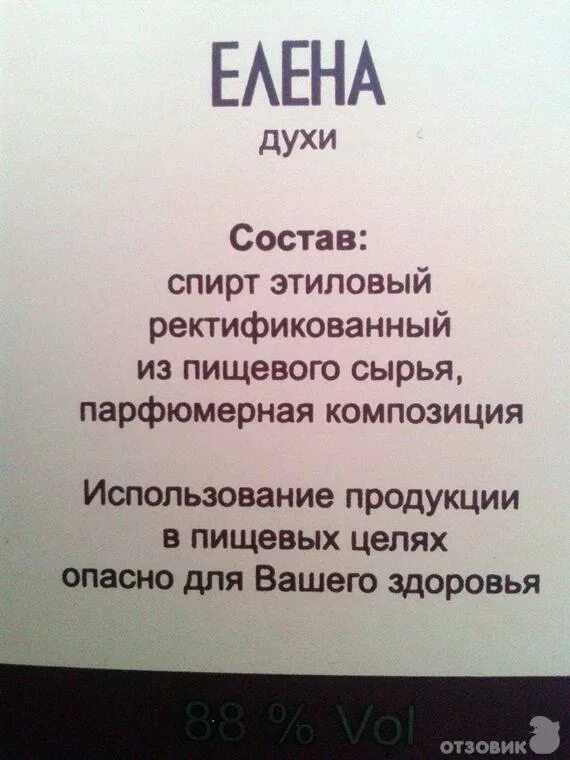 Цветочный аромат эйвон духи список. Духи стойкость. Аромат по составу. Аромат по составу. Аромат по составу.