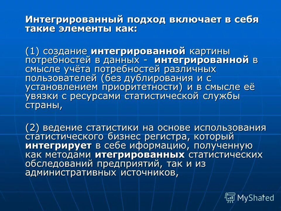 в целях комплексного подхода. комплексный подход к защите информации.