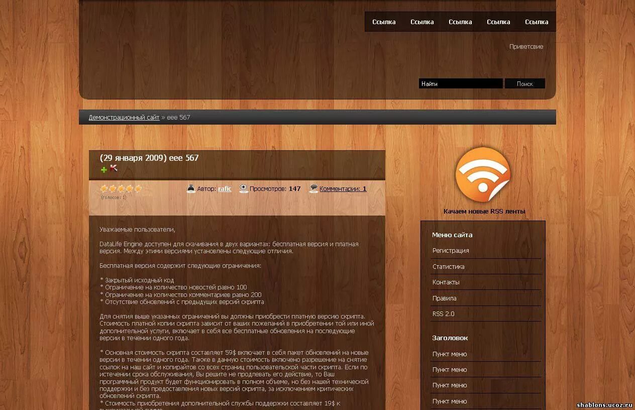 Обновлятор 1с. Дизайн сайта дерево. Скрипты холодных продаж для менеджеров по продажам. Обновление скриптов. Обновление скриптов.