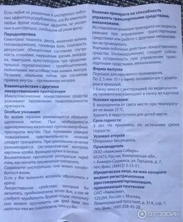Стрептоцид при ангине взрослому