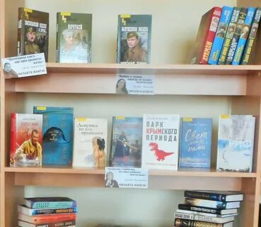 Выставка книг описание