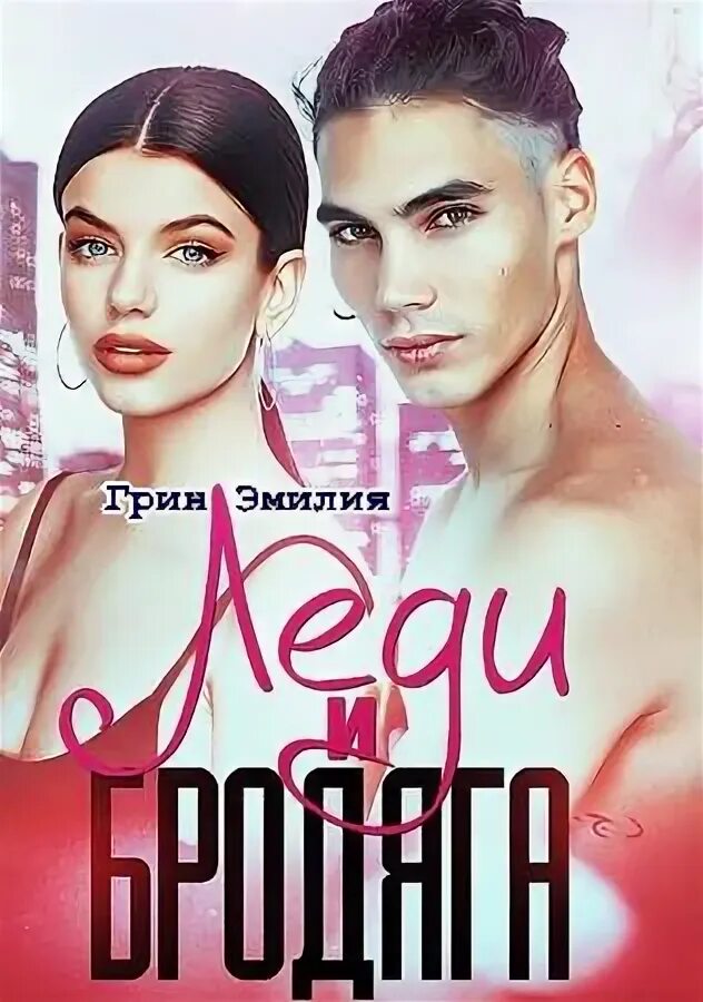 Слушать книги эмилии грин. Слушать книги эмилии грин. Слушать книги эмилии грин. Слушать книги эмилии грин. Слушать книги эмилии грин.
