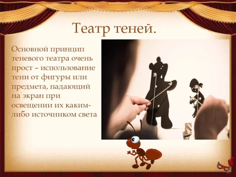 Загадка про тень