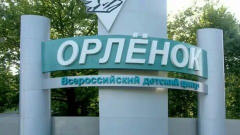 Орлены