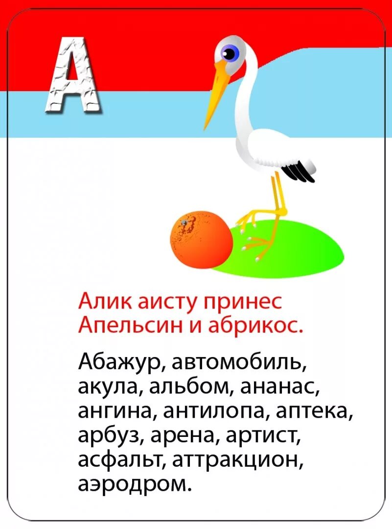 Стихи про аистов. Стихотворение про аиста. Детский стих про аиста. Детские стихи про аиста.