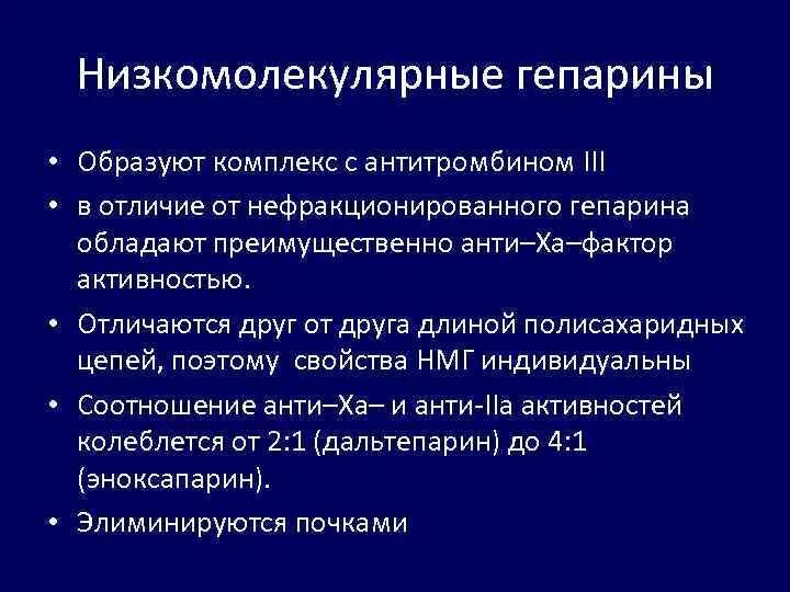 Снижение толерантности плазмы к гепарину свидетельствует о. Снижение толерантности плазмы к гепарину свидетельствует о