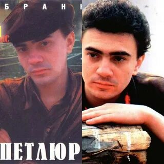 Петлюра слушать песни ты одна стоишь