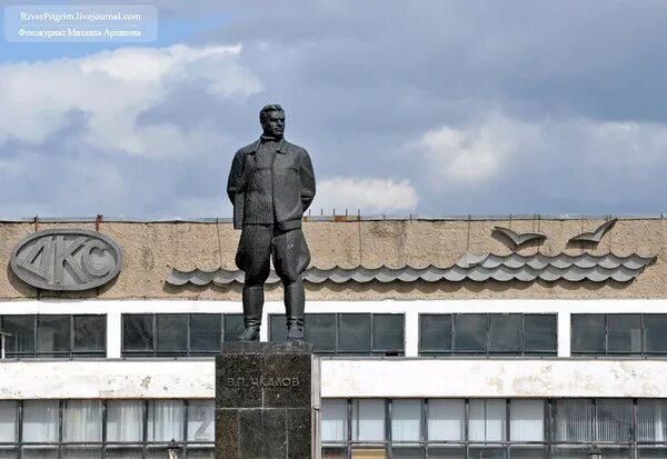 Рп5 чкаловское. Памятник Чкалову в Чкаловске. Чкаловск площадь Чкалова. Памятник в п Чкалова в Чкаловске Нижегородской. Василёва Слобода Чкаловск.