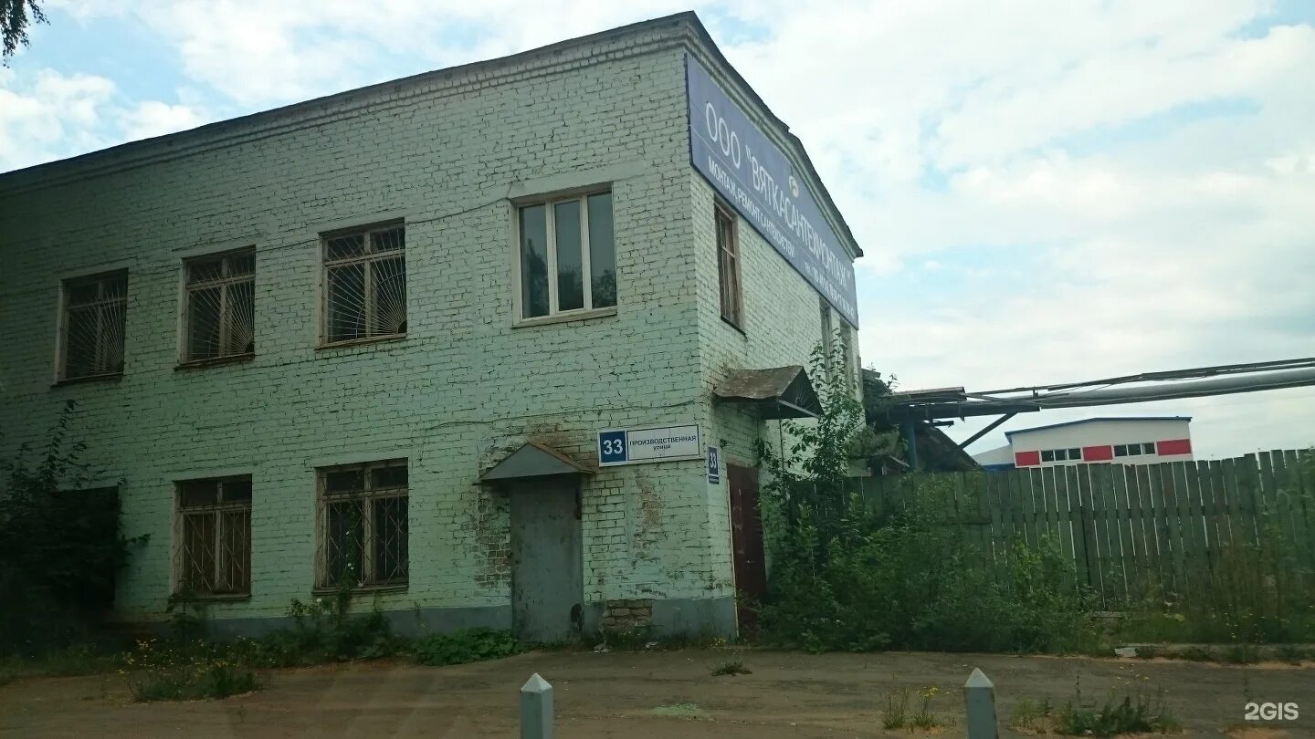 Улица производственная киров. Производственная 33 киров. большая нижегородская 33б. большая нижегородская 33а владимир. производственная 33 киров организации.