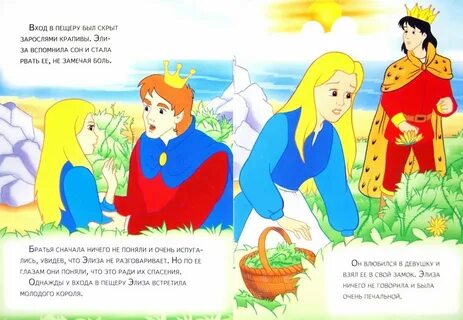 Дикие лебеди читательский дневник 2 класс краткое