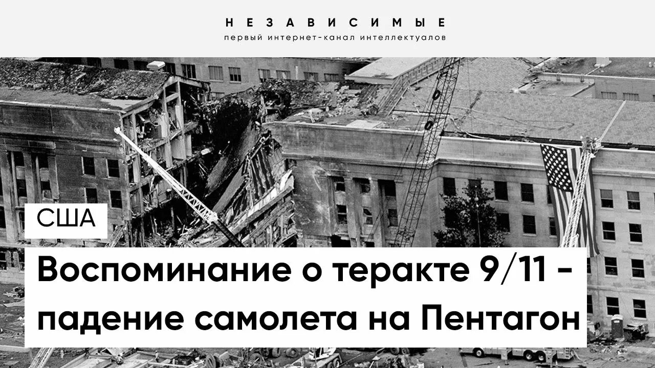 A 9/11 Reflection: The Pentagon in Photos U.S. Department of Defense Story