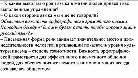 Примеры для чего нужен язык Почему языке как сделать на русском фото Сервис Левша