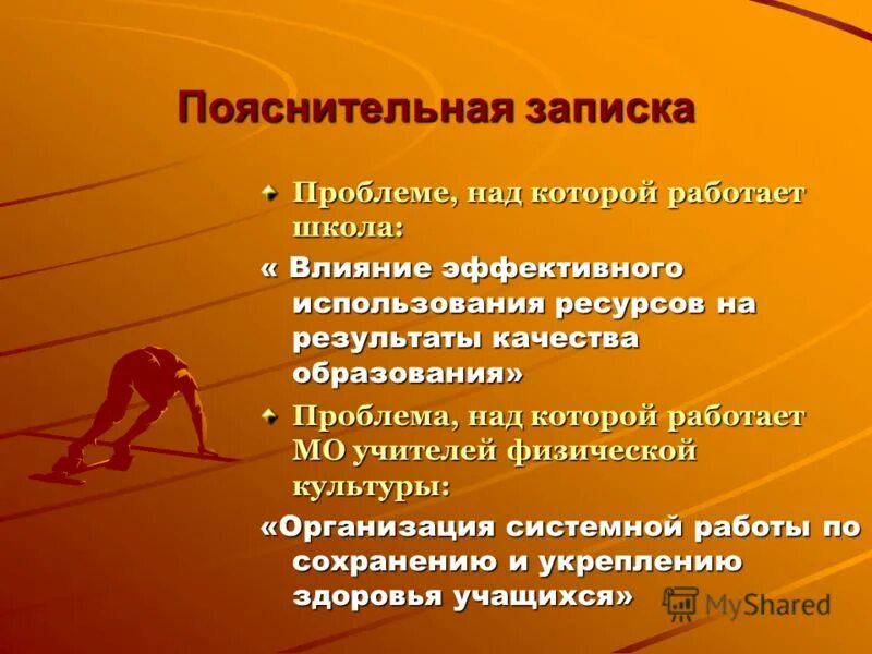 физические качества учителя физической культуры. профессионально-прикладные упражнения. физические качества учителя физической культуры. физические качества учителя физической культуры. потребности в физической культуре.