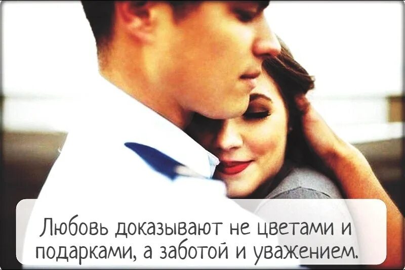 Доказательства любви бывшего