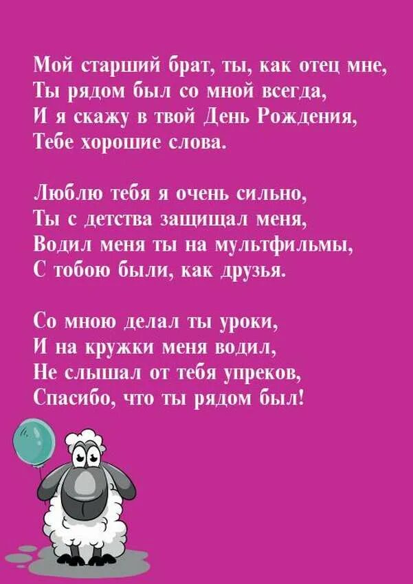 Сильно люблю папу. Поздравления с днём рождения подруге детства. С днём рождения соседка. Поздравления с днём рождения мужу сестры. Поздравления с днём рождения соседке.