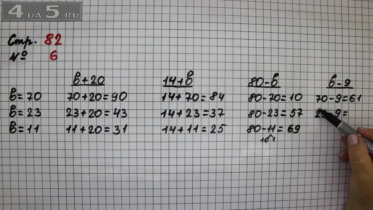 Математика стр 11 упр 6. Математика 2 класс страница 82 упражнение 6. Математика 2 класс стр 82 6. Математика 2 класс стр 82 задание 6. Математика страница 82 упражнение 2.