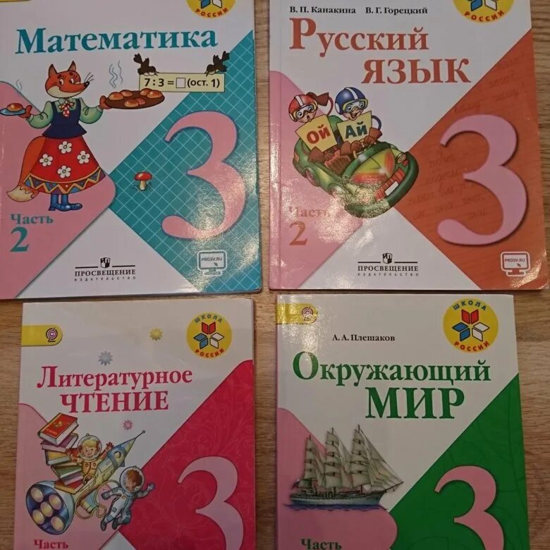 Учебник рф 3 класс