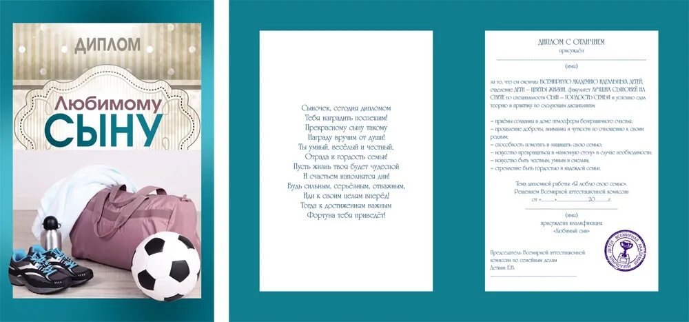 Сыночек в награду читать полностью. Сыночек в награду книга вероника лесневская. Сыночек в награду читать полностью. Стизотворенипро войну. Мой сын стихи.