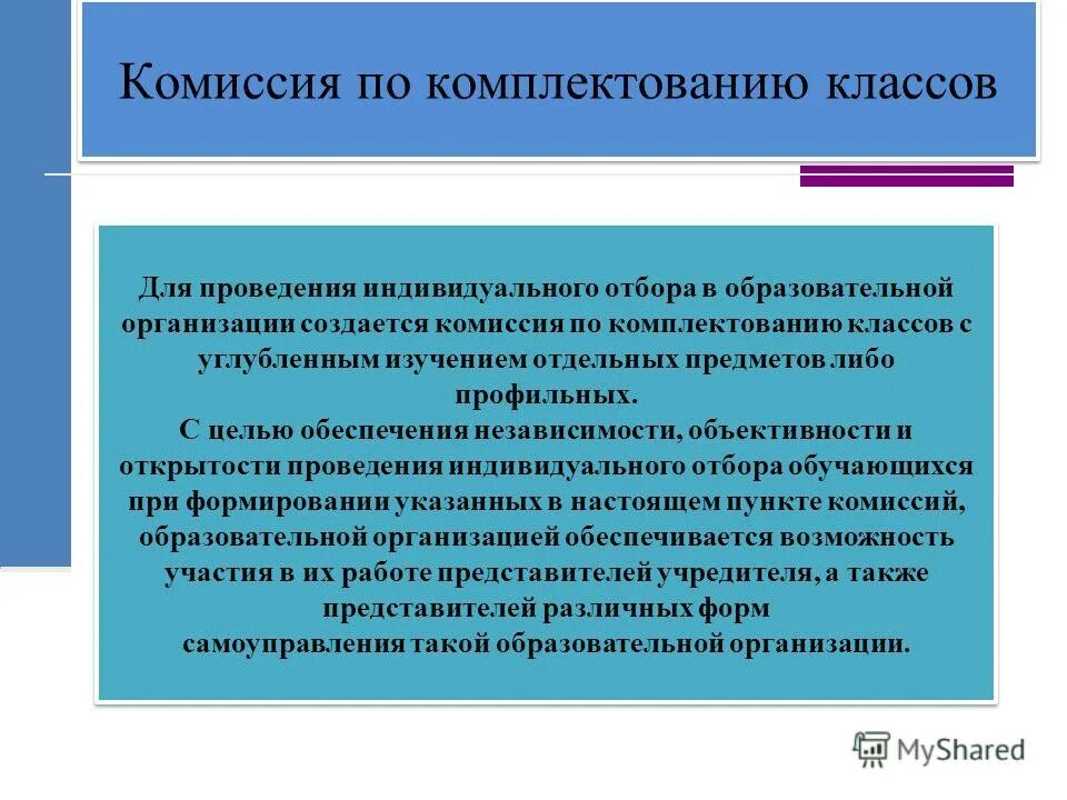 Проблемы комплектования