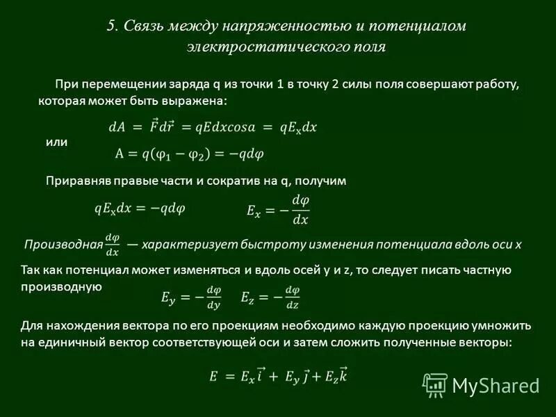 Какое уравнение противоречит закону сохранения заряда. Какое уравнение противоречит закону сохранения заряда