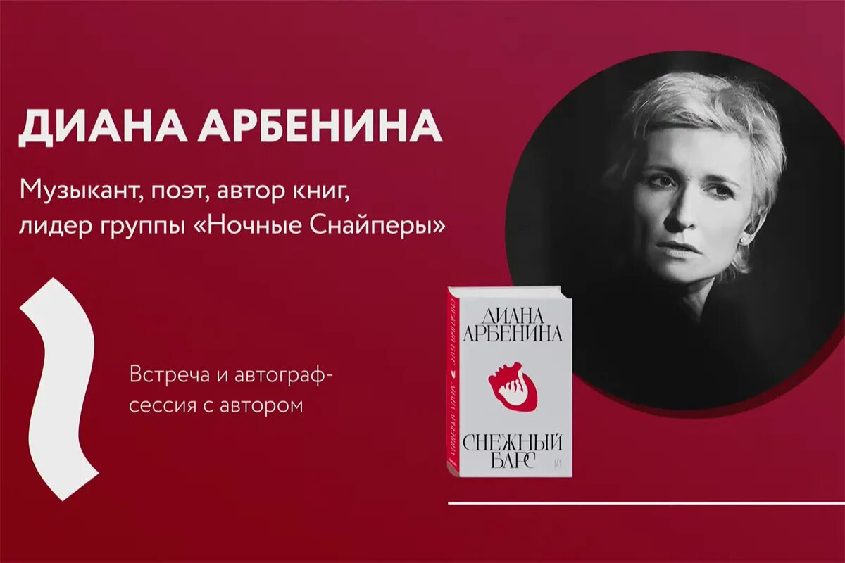 Арбенина в молодости. Книга Дианы Арбениной. Арбенина про папу