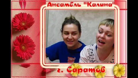 Голубая ночь ансамбль калина