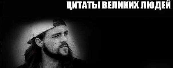 Мем цитаты. Цитаты великих людей мем. великие цитаты мем. цитаты великих людей ме. великие фразы мем.