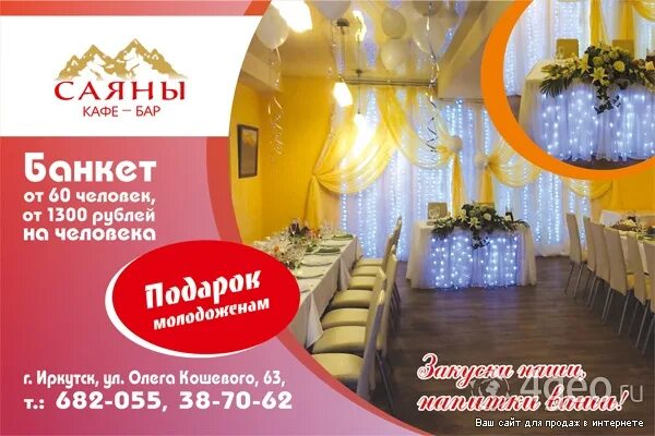 бейсболка х. саяны абакан часы работы.