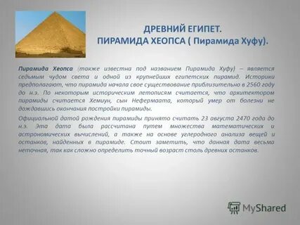Факты о египте 5 класс впр