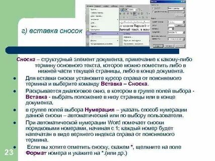 Примечания к разделам