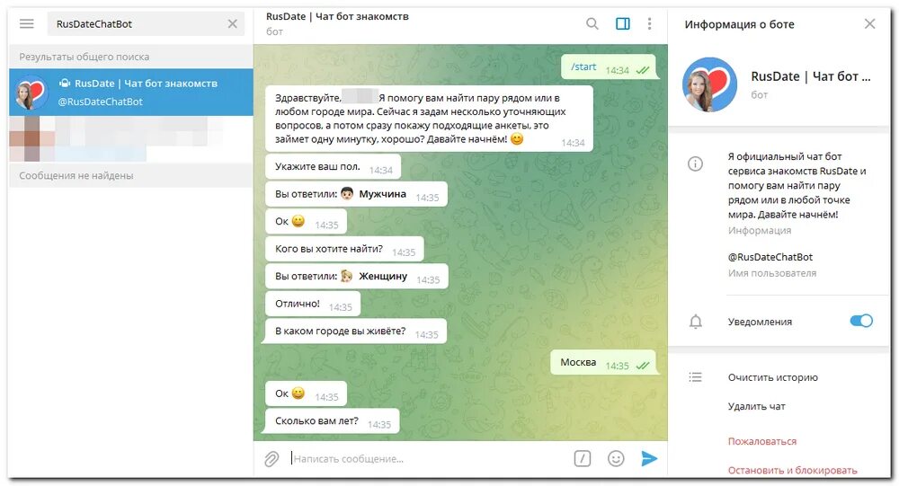 Чат боты в телеграмме. Чат бот инстаграм. Код бота на питоне. Боты в телеграмме. Общаться в тг боте.
