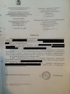 Указ согласие