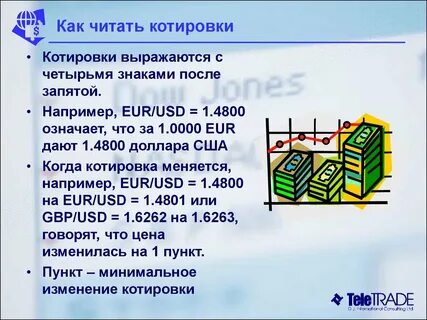 Как читать то