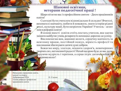 Бесплатные шаблоны для презентаций учителю
