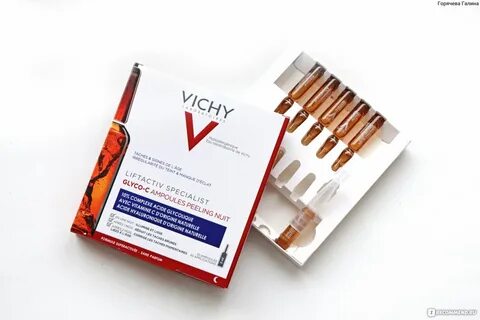 Vichy glyco c ампулы