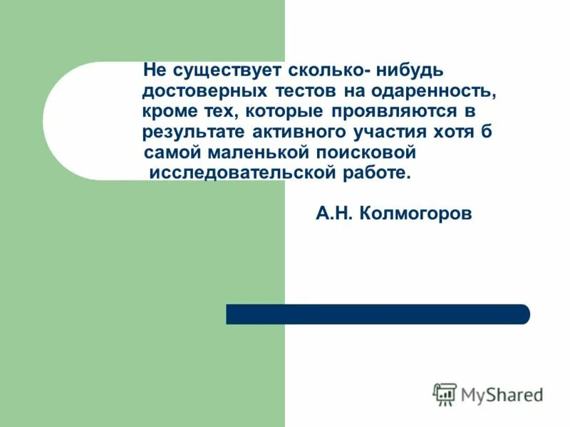 Скольких нибудь. Скольких нибудь