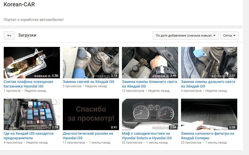 Сбросить ошибки солярис. С1555 ошибка хендай солярис. c1612 ошибка hyundai. ошибки на корейских автомобилях.