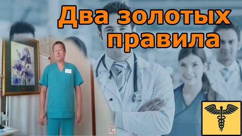 Доктор Божьев Исцеляйся сам. Исцеление врачи