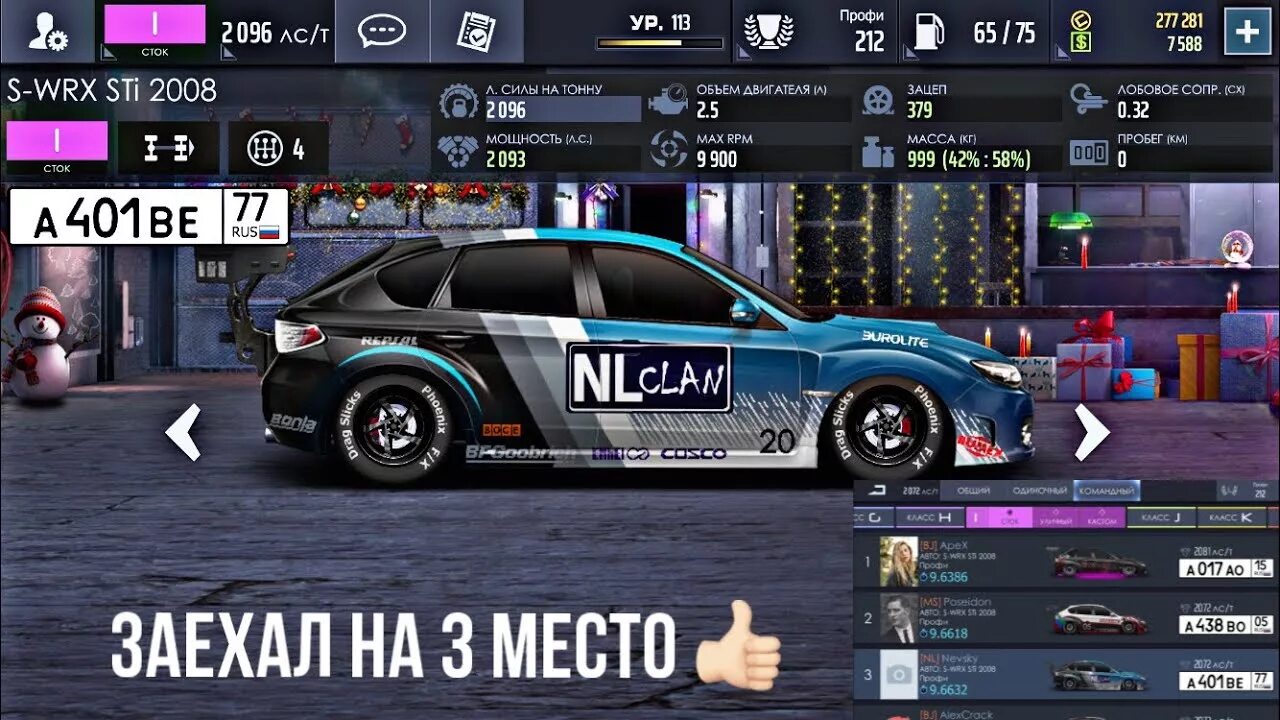 Подвеска уличные гонки. Винилы на subaru wrx sti 2008 уличные гонки. drag racing уличные гонки. уличные гонки субару. субару драг рейсинг уличные гонки.