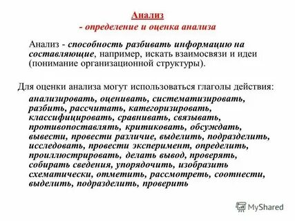 Около анализ